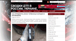 Desktop Screenshot of dtpinfo.net