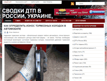 Tablet Screenshot of dtpinfo.net
